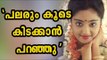 Actress Shocking Revelation About Malayalam Film Industry | Filmibeat Malayalam