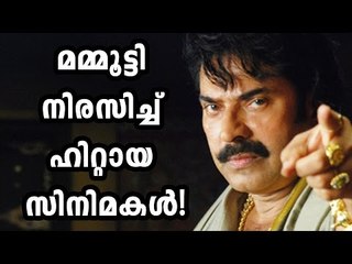 Mammootty Said 'No' To These Films | Filmibeat Malayalam