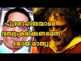 Joy Mathew Against Priests | Filmibeat Malayalam