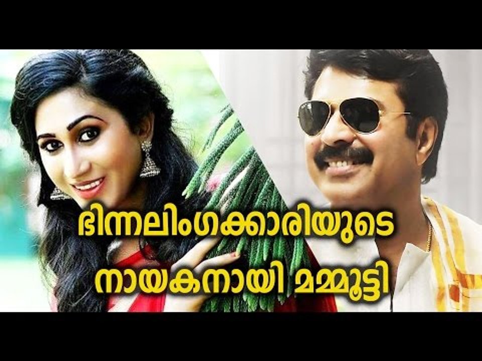 Transgender Model to Star Opposite Mammootty | FilmiBeat Malayalam