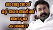 Why Other Actors Feel Jealous Of Mohanlal? | Filmibeat Malayalam
