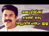 No Compromise for Mammootty | Filmibeat Malayalam