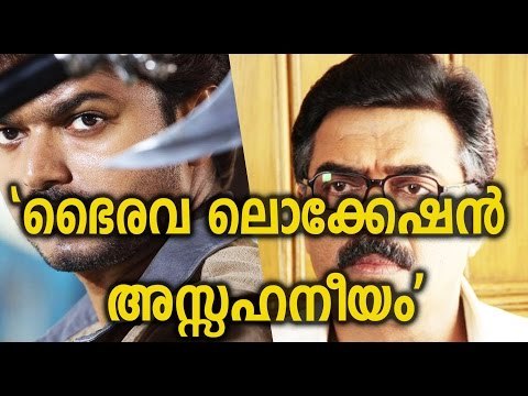 ഭൈരവയെക്കുറിച്ച് വിജയരാഘവന്‍ Vijayaraghavan Opens up about 'Bairavaa' - FilmiBeat Malayalam