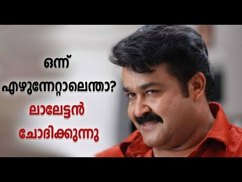 National Anthem Controversy: Mohanlal Opens Up | ദേശീയഗാനം: നയം വ്യക്തമാക്കി മോഹന്‍ലാല്‍ | FilmiBeat