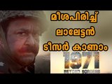 Mohanlal's 1971 Beyond Borders Teaser  | Filmibeat Malayalam
