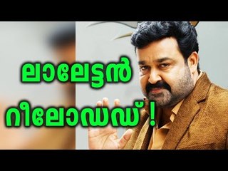 The Complete Actor re-launched | മോഹന്‍ലാലിന്റെ ഔദ്യോഗിക വെബ്‌സൈറ്റ് - Filmibeat Malayalam