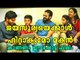 Advaith Jayasurya's short film Get Good Response | Filmibeat Malayalam