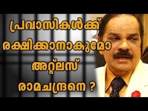 Pravasi Malayalees trying To help Atlas Ramachandran | Oneindia Malayalam