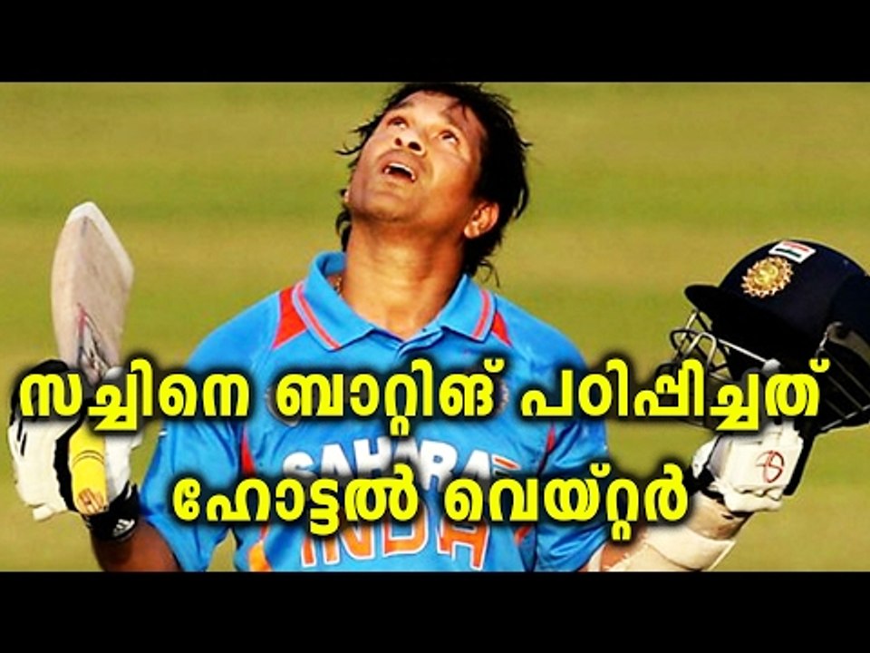 Sachin took advice from waiter | Oneindia Malayalam