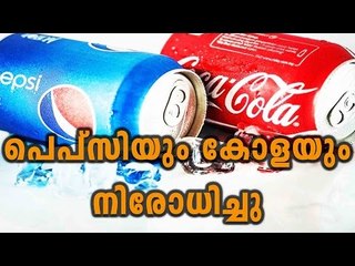 Pepsi, Coke to be banned from Today in Tamil Nadu | Oneindia Malayalam