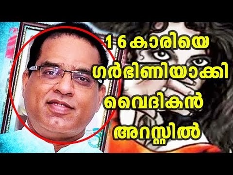 Catholic Priest Arrested | Oneindia Malayalam
