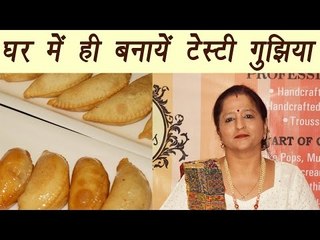 How to make Gujiya, गुझिया recipe | Holi Recipes | होली के पकवान | Boldsky