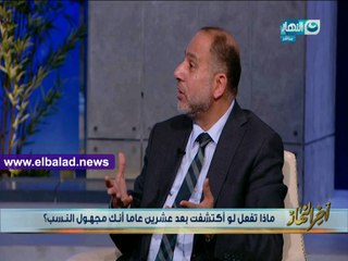 طبيب نفسي: قضايا مجهول النسب من أصعب الكوارث التى يتعرض إليها الإنسان