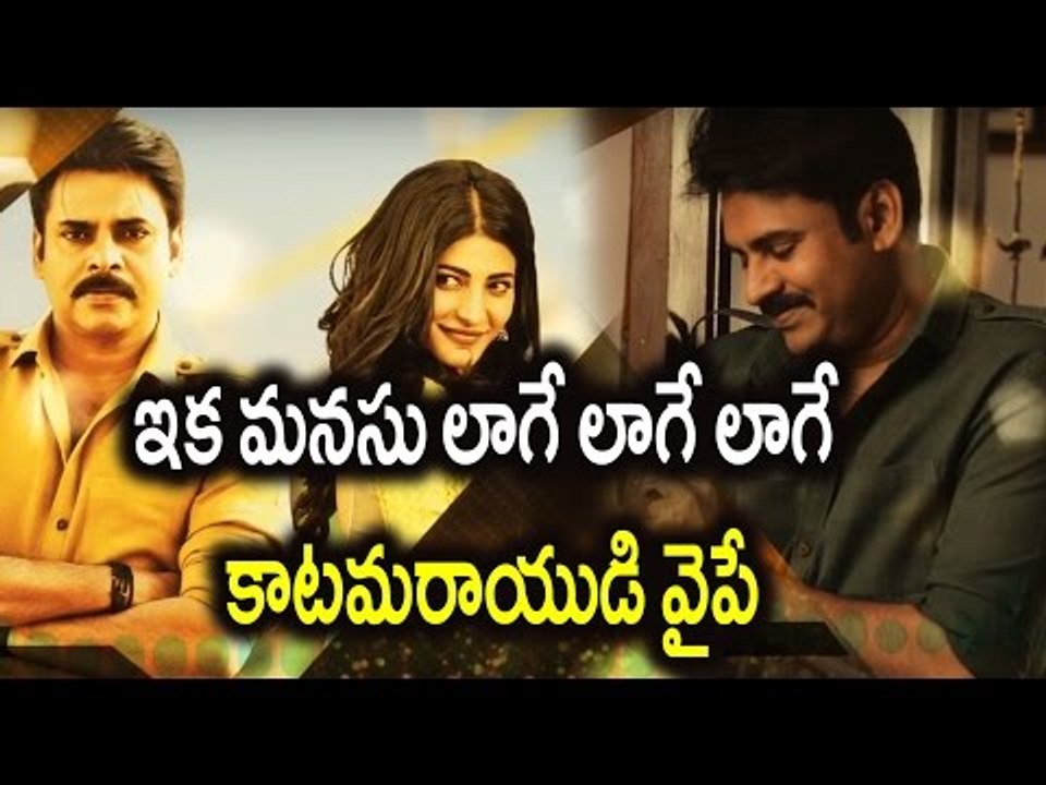 Pawan's Katamarayudu Second Song Out : Laage Manasu Laage - Filmibeat Telugu