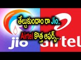 Airtel New Offers Vs Reliance Jio : War Of Offers - Oneindia Telugu
