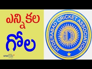 HCA Election results held up until further HC Order - Oneindia Telugu