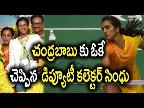 Rio Olympics Silver Medallist - Now Deputy Collector PV Sindhu - Oneindia Telugu