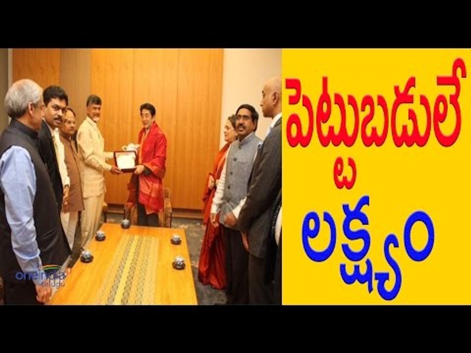 AP CM Davos Tour To Attract Investments for AP - Oneindia Telugu