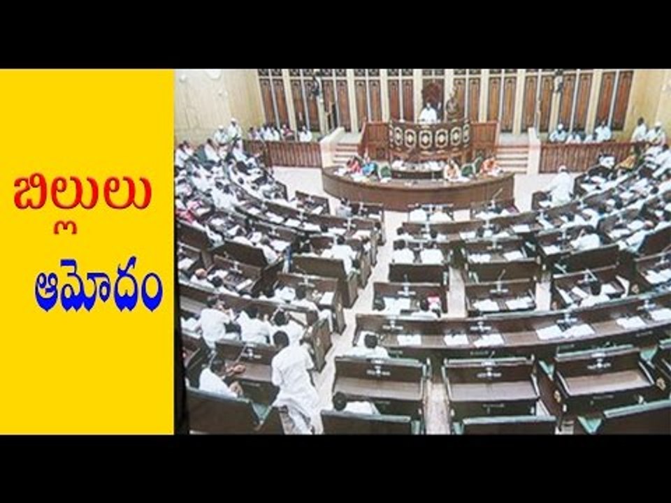 Telangana Assembly Clears many Bills on Wednesday | Oneindia Telugu