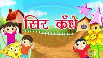 Head Shoulders Knees And Toes (सिर, कंधे, घुटने और पैर) | Hindi Rhymes for Children (HD) K