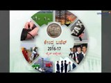 Budget 2017: What Became Cheaper | OneIndia Kannada