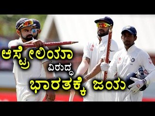 India Vs Australia:  India Beat Australia By 75 Runs  | Oneindia Kannada