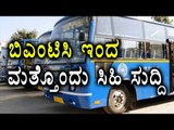 BMTC Will Procure 150 Electric Buses By September  | Oneindia Kannada