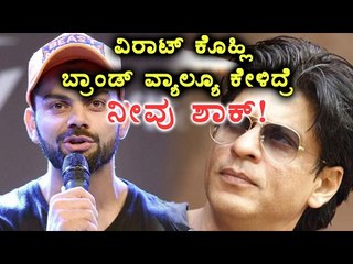 Virat Kholi Brand Value, Guess How Much | Oneindia Kannada