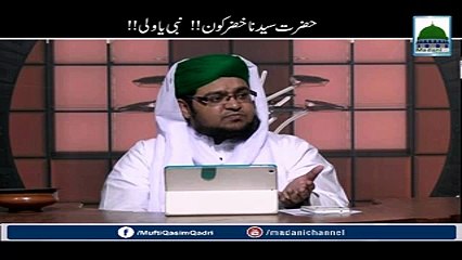 Hazrat Sayyiduna Khizar علیہ الصلوۃ والسلام Nabi Thay Ya Wali Thay .mp4