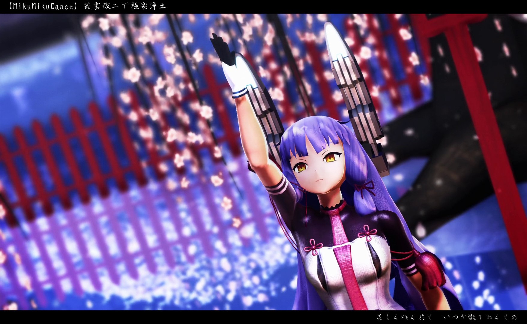 Mikumikudance 叢雲改二で極楽浄土 Mmd艦これ 動画 Dailymotion