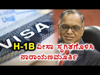 Indian IT Firms To Meet Trump | Oneindia Kannada