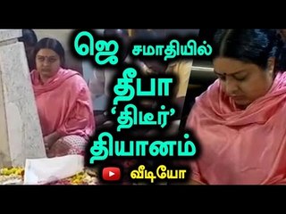 Download Video: Deepa Meditation in Jayalalithaa  Memorial, Marina | ஜெயலலிதா சமாதியில் தீபா தியானம்- Oneindia Tamil