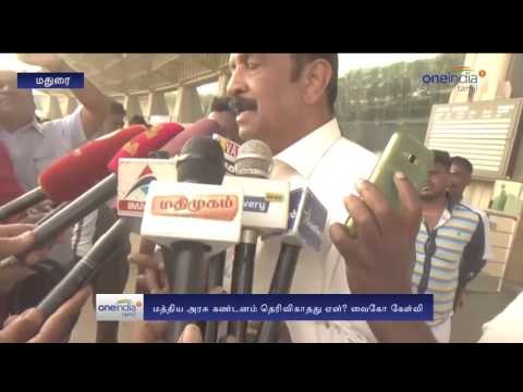 Vaiko Slammed Central Government - Oneindia Tamil