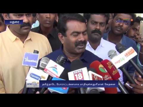 Seeman Speech About Neduvasal | போராட்டமே தமிழர்களுக்கு வாழ்கை, சீமான் ஆவேசம் - Oneindia Tamil