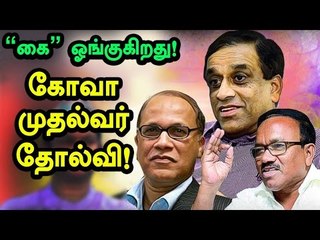 Congress 18  BJP 14 in GOA |கோவாவில் காங்கிரஸ் முன்னிலை- Oneindia Tamil