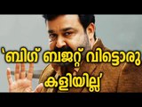 Mohanlal-Priyadarshan come together again 'ബിഗ് ബജറ്റ് വിട്ടൊരു കളിയില്ല' | FilmiBeat Malayalam