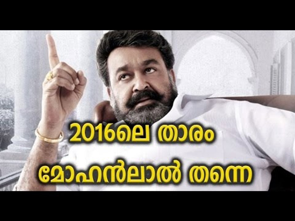 Mohanlal wins Manorama Newsmaker Award  - FilmiBeat Malayalam