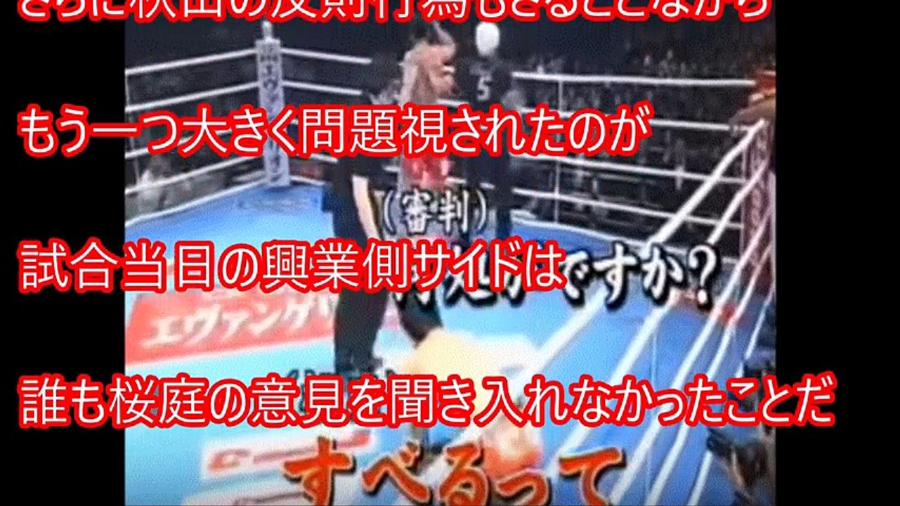 桜庭和志が秋山成勲のヌルヌル事件の真相を語る！ 「これはダメだろ・・・」秋山成勲の言い訳が酷い