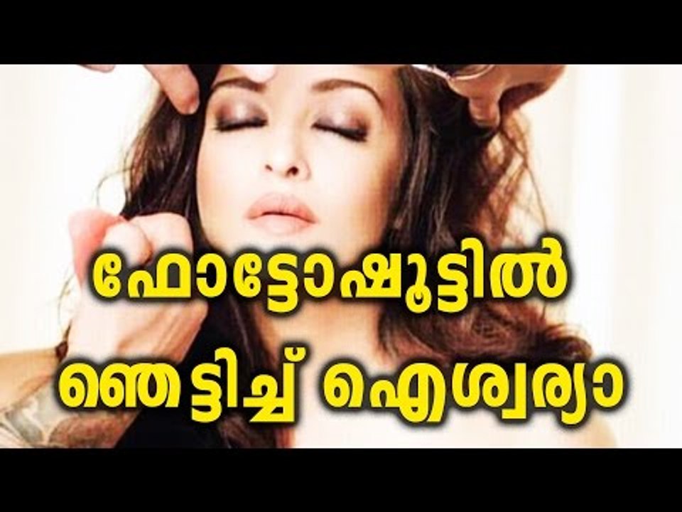 Aishwarya Rai's Hot Photoshoot | Filmibeat Malayalam