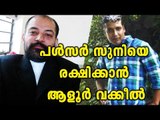 Advocate Aloor To Appear For Pulsar Suni| Oneindia Malayalam
