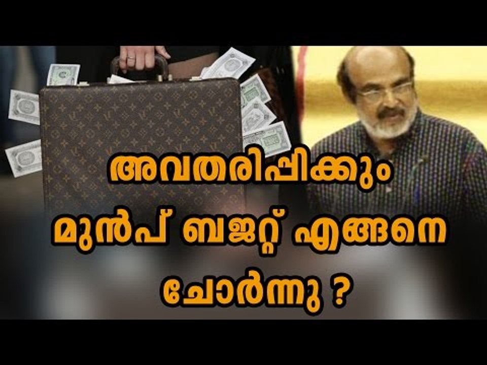 Kerala Budget Leaked On Facebook | Oneindia Malayalam