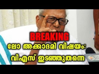 V S Achuthanandan Against Government | Oneindia Malayalam