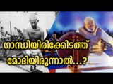 Modi ‘ejects’ Mahatma in Khadi Udyog’s Calendar ഗാന്ധി പോയി, മോദി വന്നു!! - Oneindia Malayalam