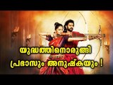 Bahubali 2 New Poster | Filmibeat Malayalam
