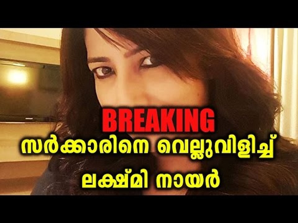 Lakshmi  Nair says, she wont Resign | Oneindia Malayalam