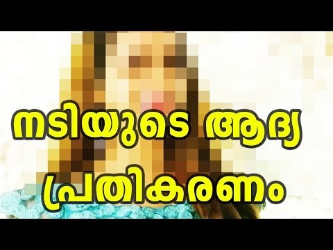 Will Definitely Come Back, Says Attacked Actress| Filmibeat Malayalam