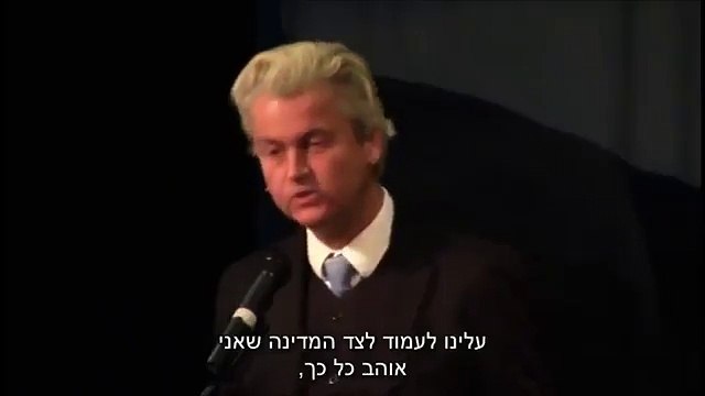 Geert Wilders: Let's be honest, Israel is a beacon of light in a sea of Islamic darkness