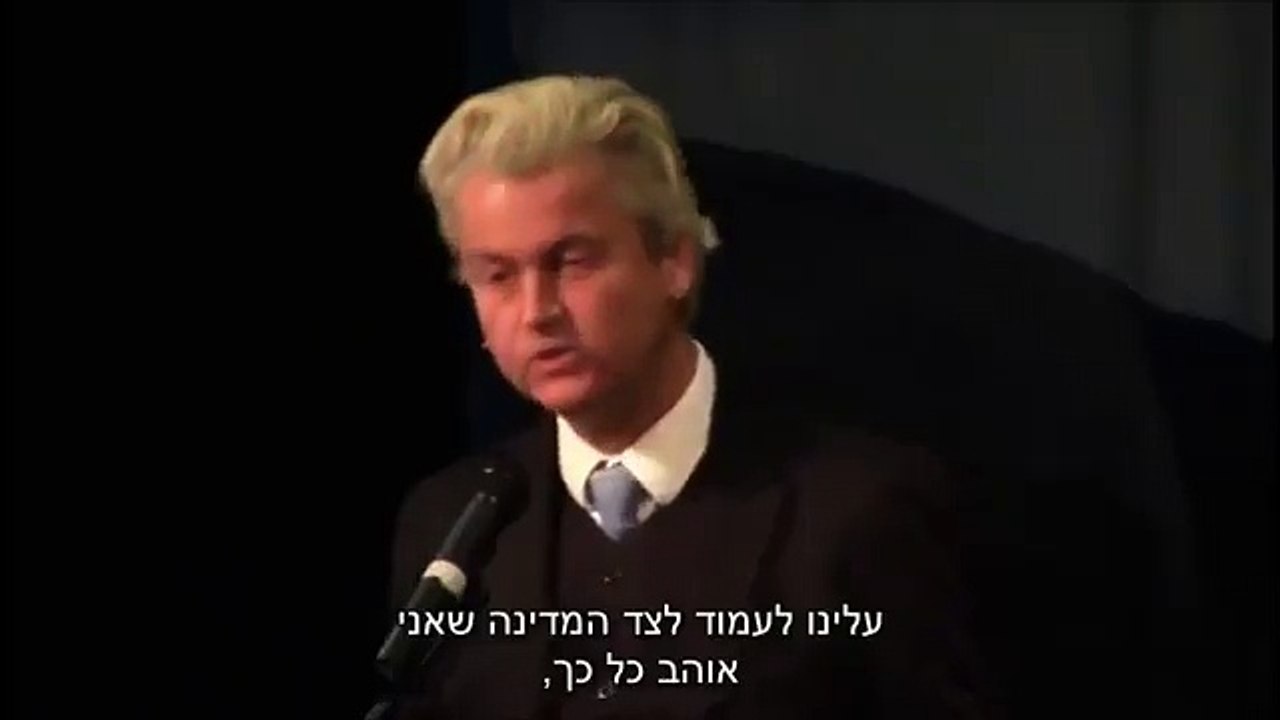 Geert Wilders: "Let's be honest, Israel is a beacon of light in a sea of Islamic darkness"