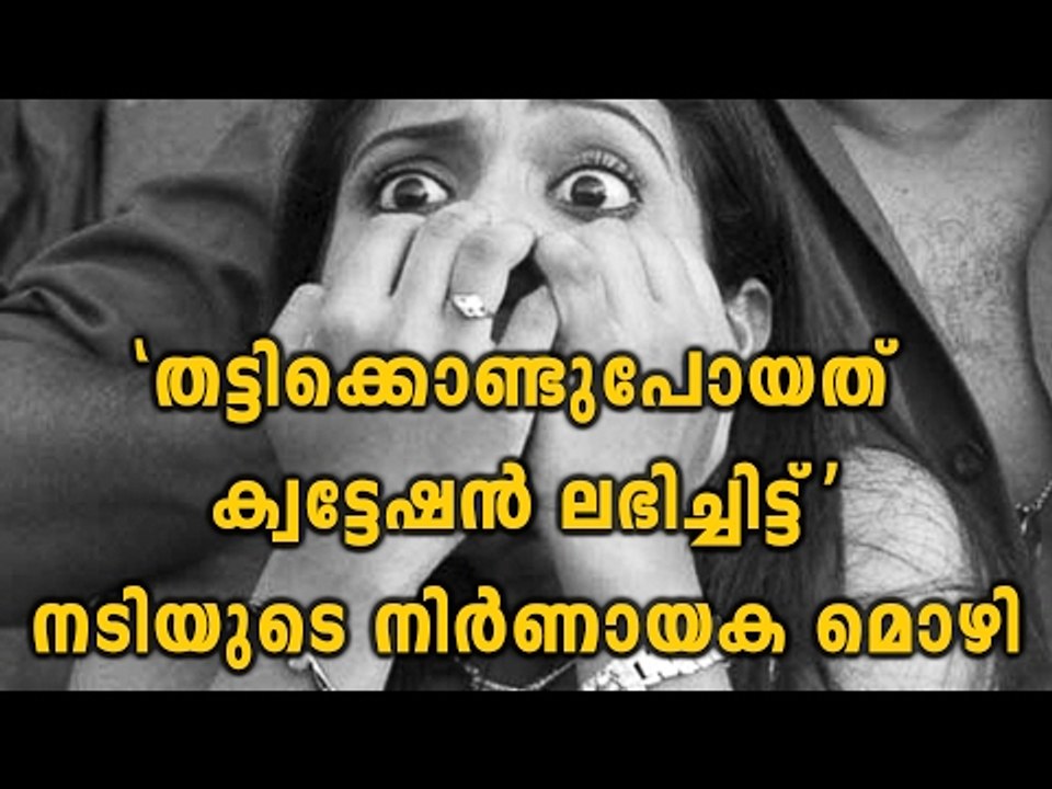Malayalam Actress Abducted; Pulsar Suni Executed Quotation Work | Filmibeat Malayalam