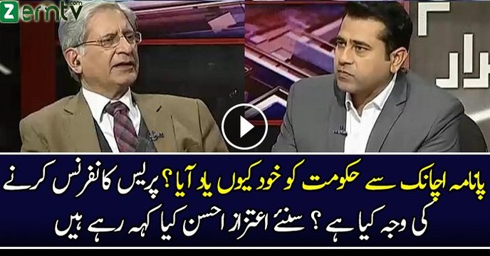Hukomat Ki Press Conferences Aur Bayanat Nervousness Ka Izhar Kartay Hain -Aitzaz Ahsan